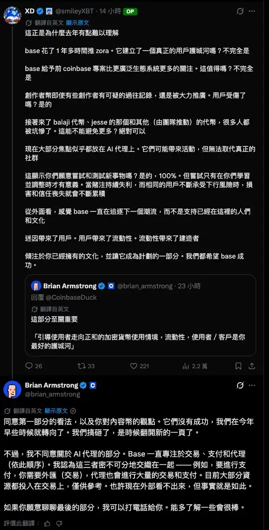 Coinbase