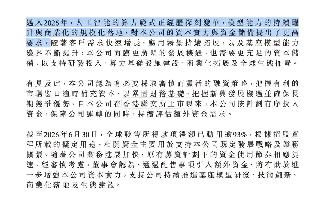 大模型