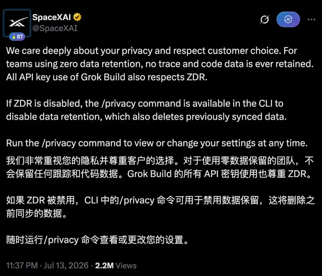 SpaceXAI