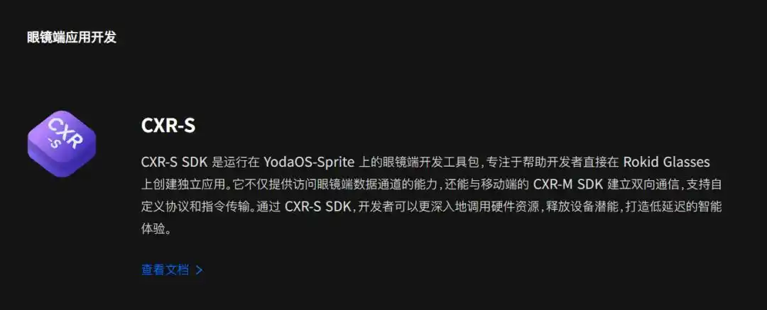 AI眼镜