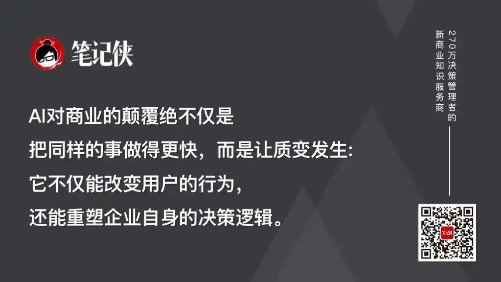 AI决策