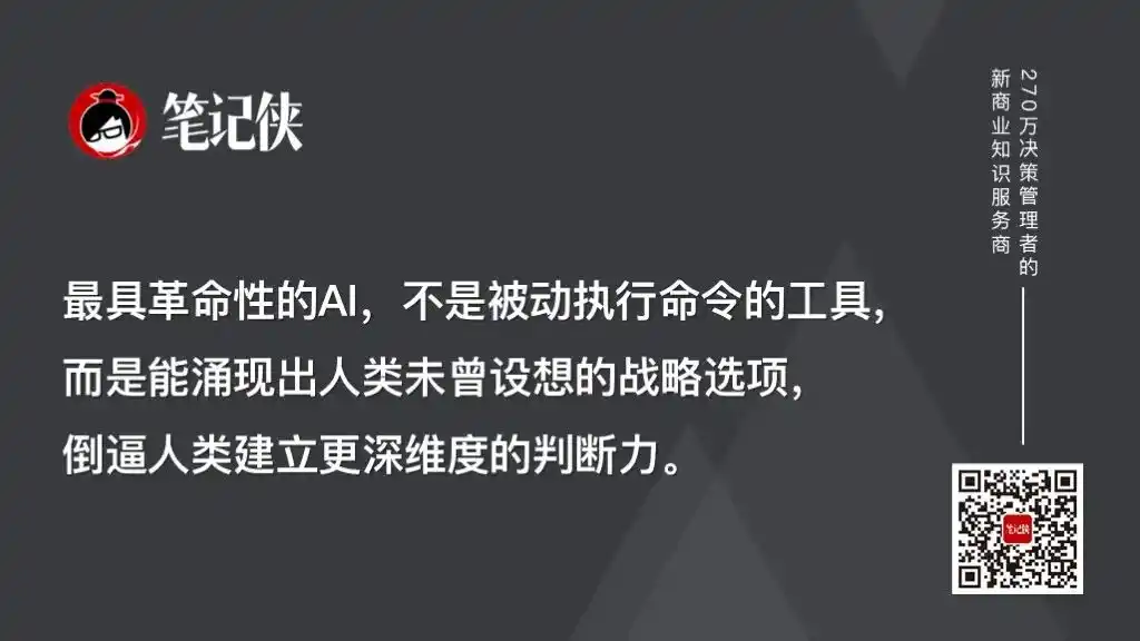 AI决策