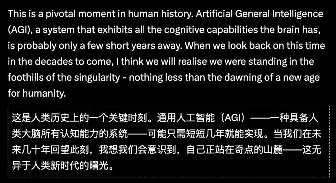 通用人工智能