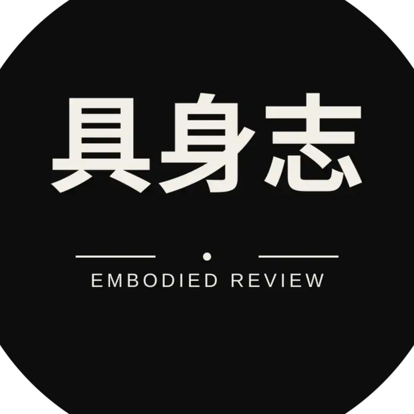 具身志