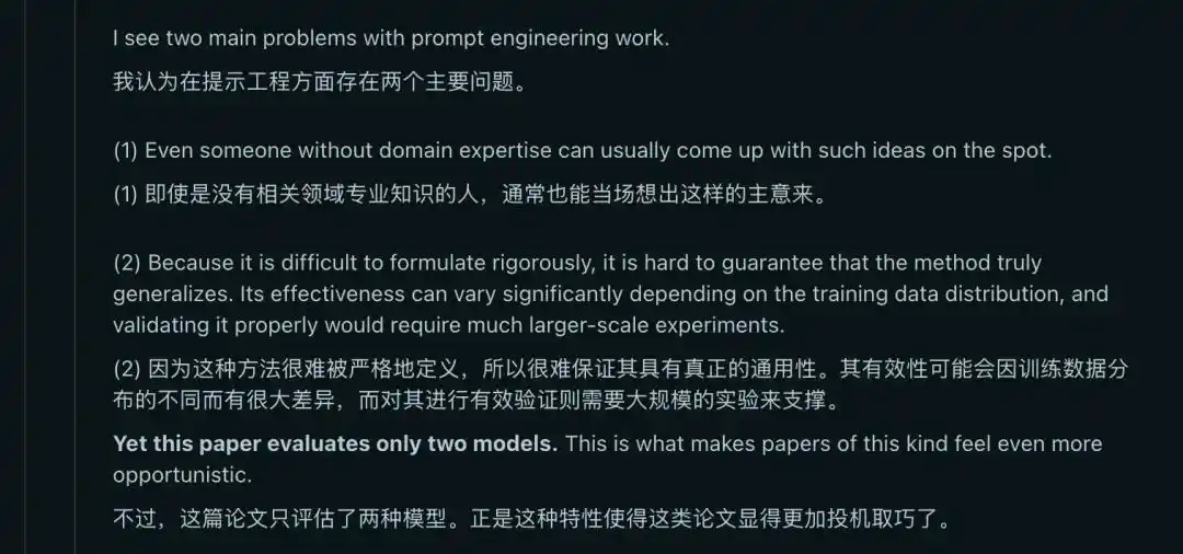 提示词工程