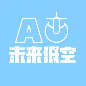 低空Future