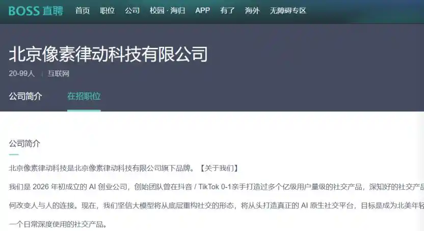 AI婚恋
