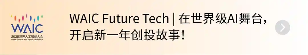 世界人工智能大会