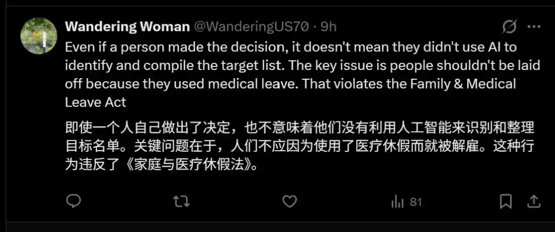 AI裁员