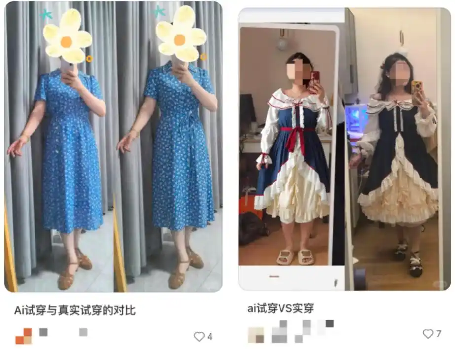AI试衣