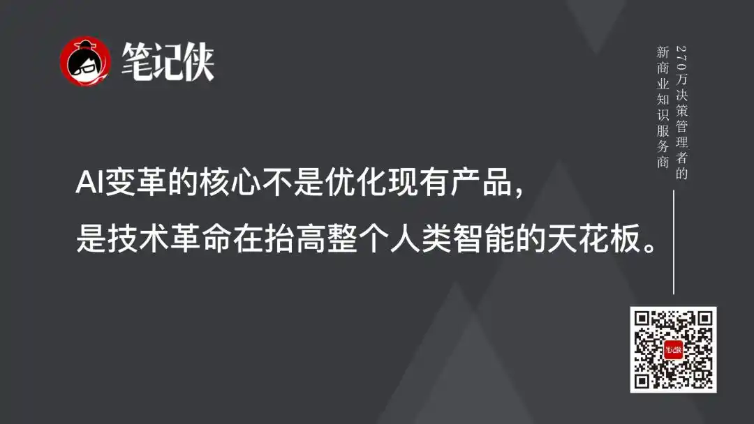 大模型