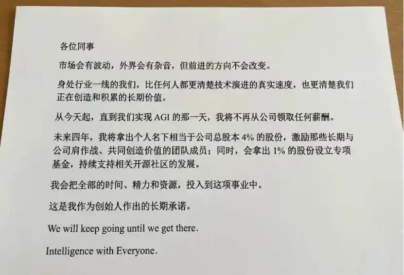 大模型