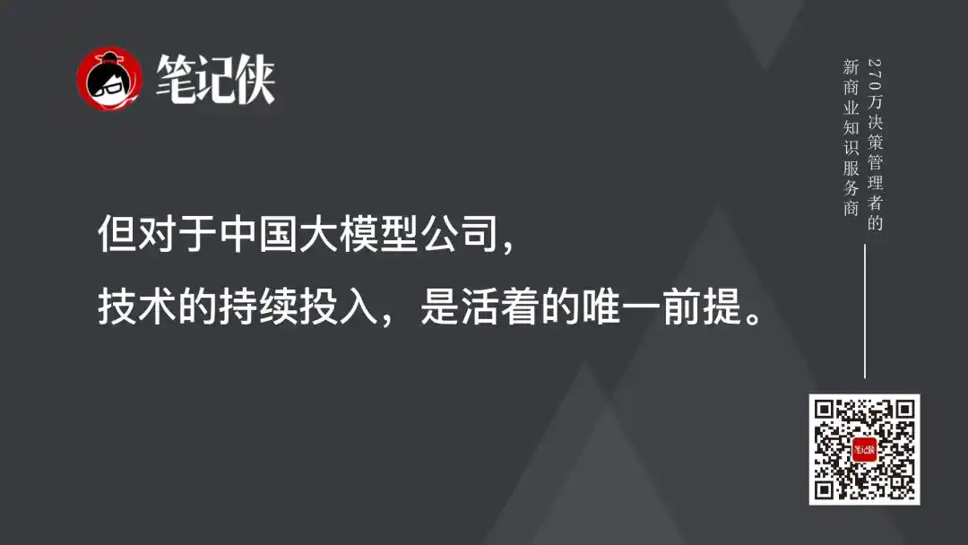 大模型