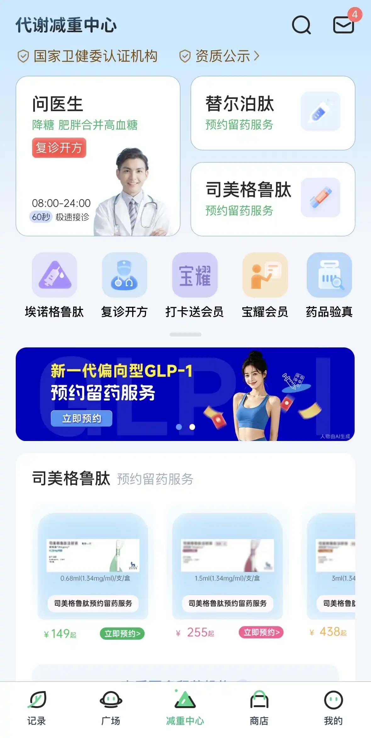 减重