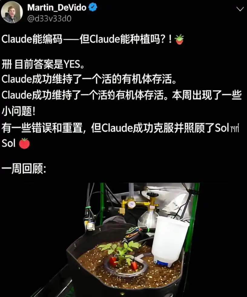 垂直农业