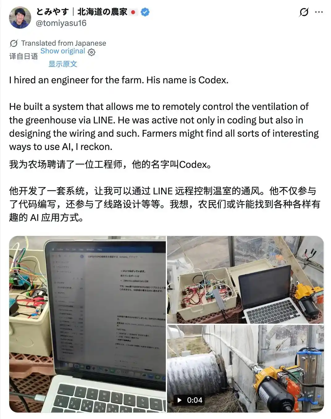 垂直农业