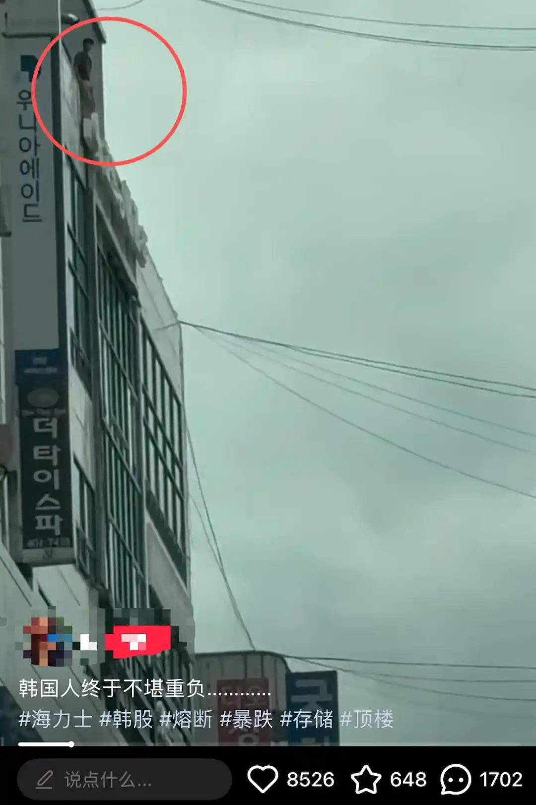 韩国股市
