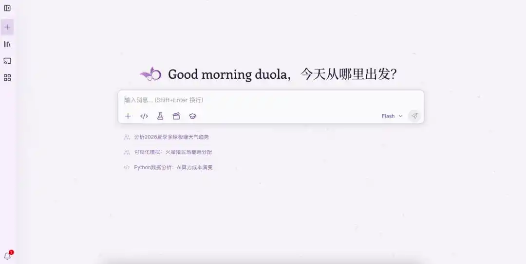 人工智能教育