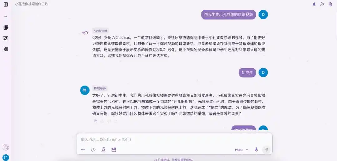 人工智能教育