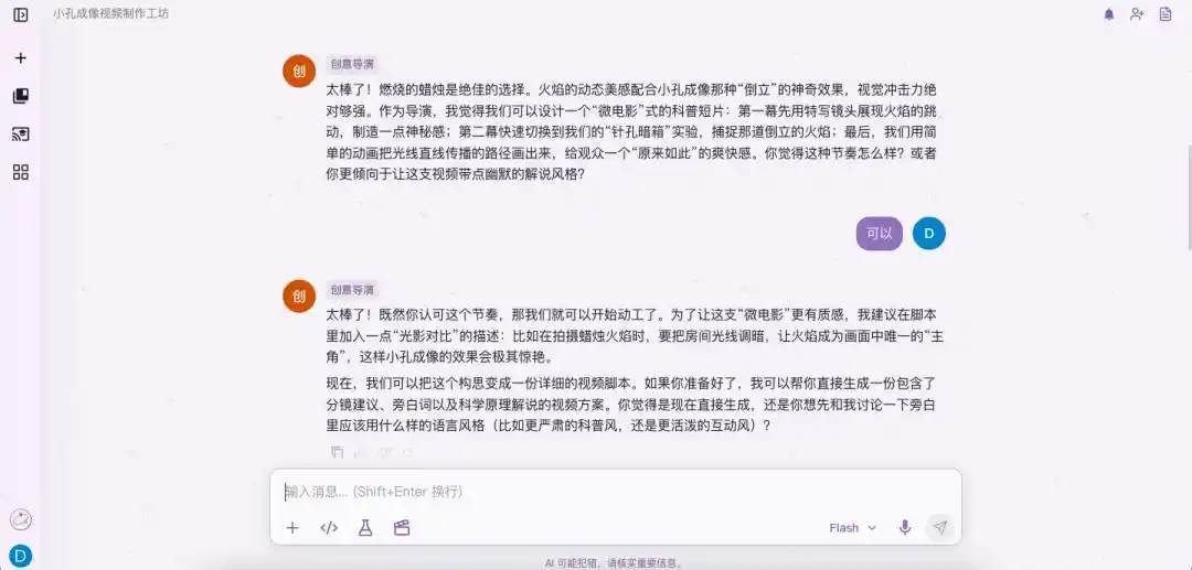 人工智能教育
