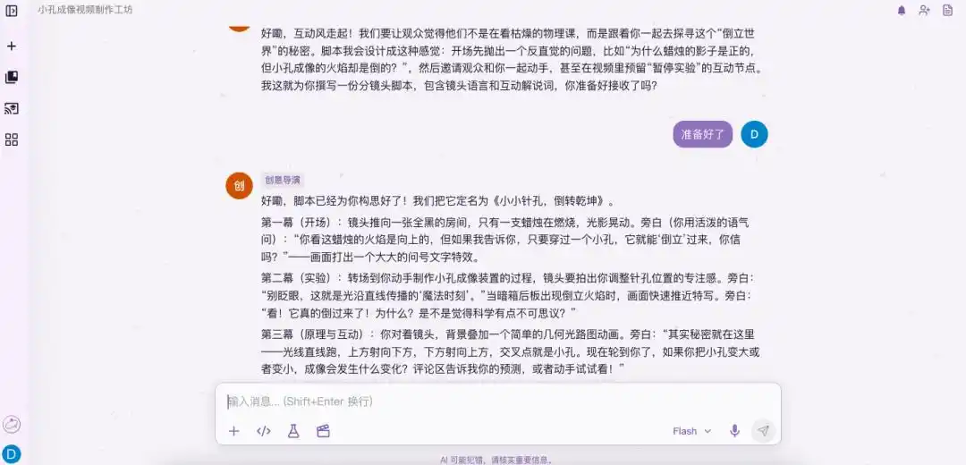 人工智能教育