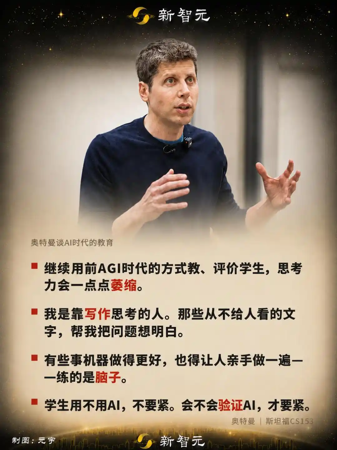 教育变革