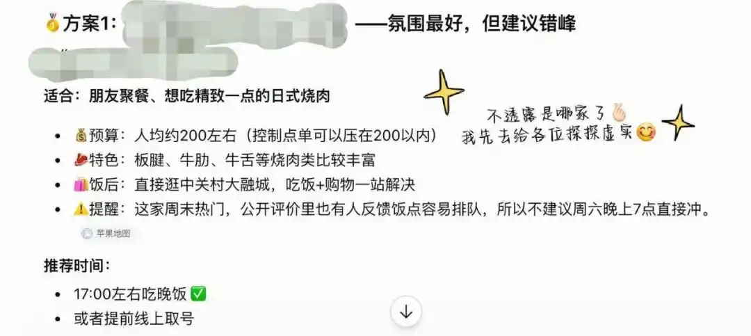 提示词工程