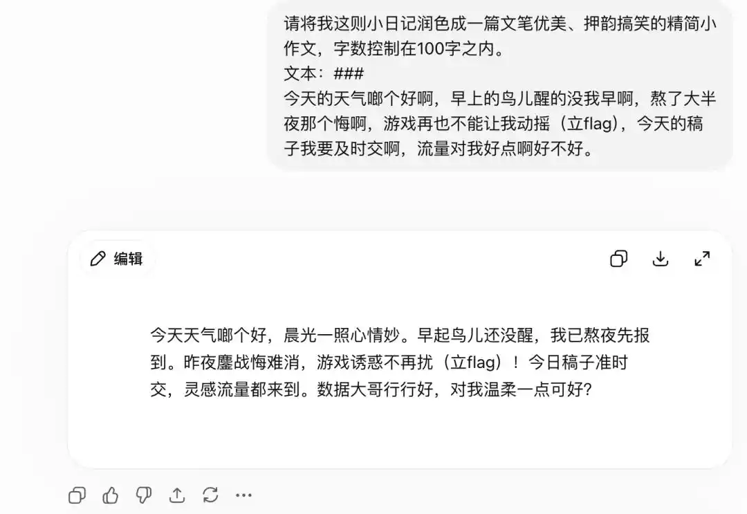 提示词工程