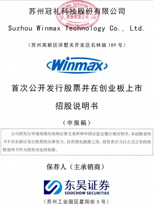 长鑫存储