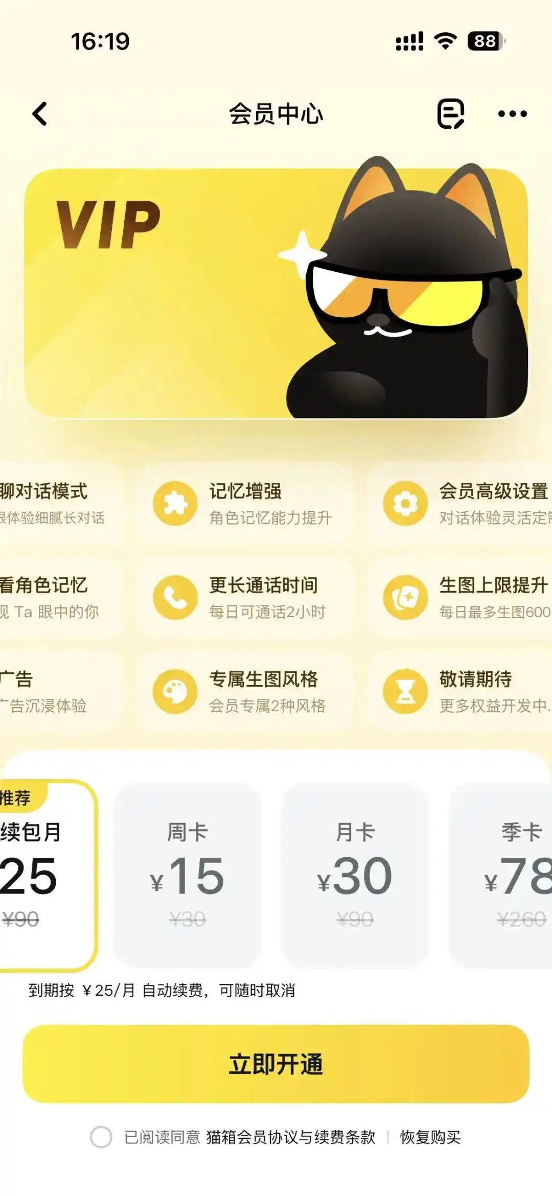 星野