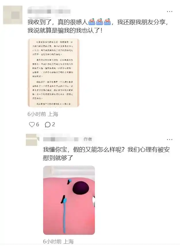 星野