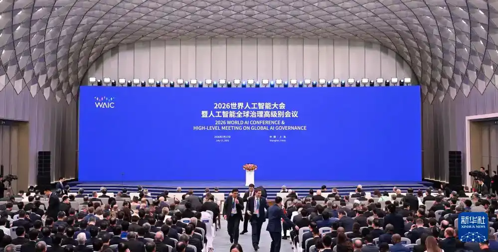 世界人工智能合作组织