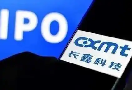 长鑫科技