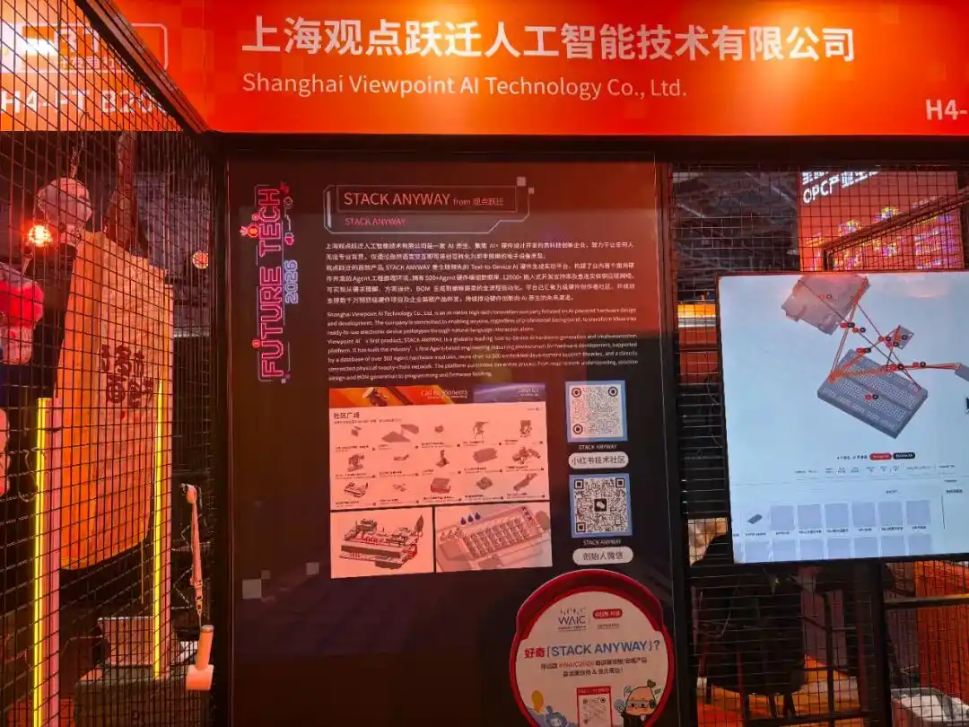 智能体