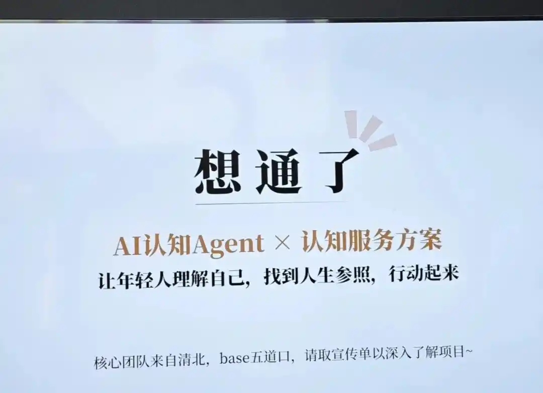 智能体