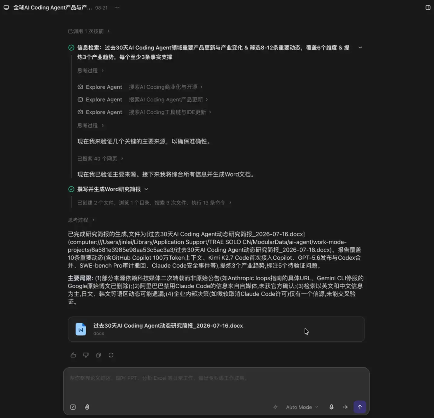 人工智能办公