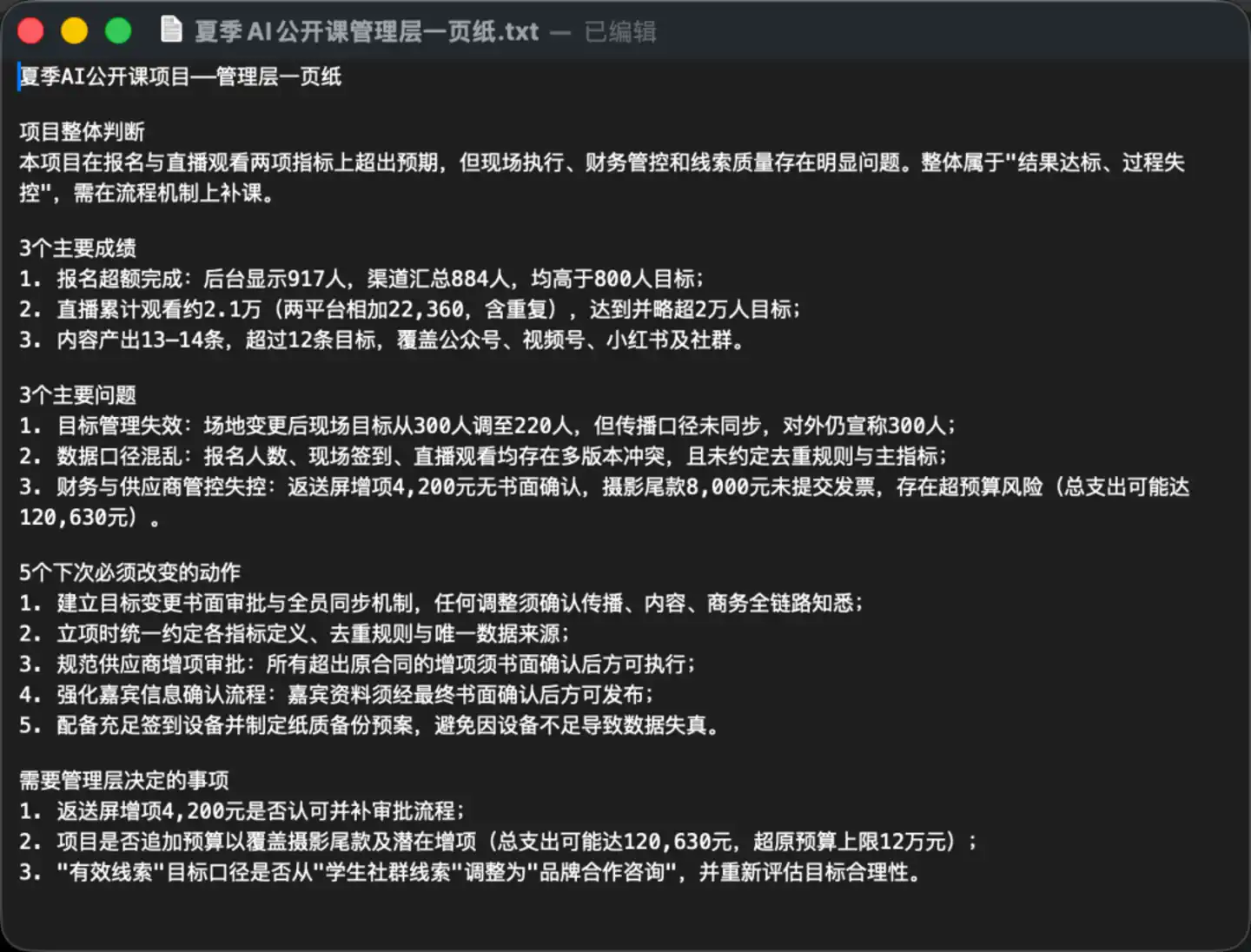 人工智能办公