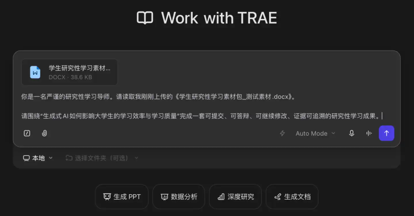 人工智能办公