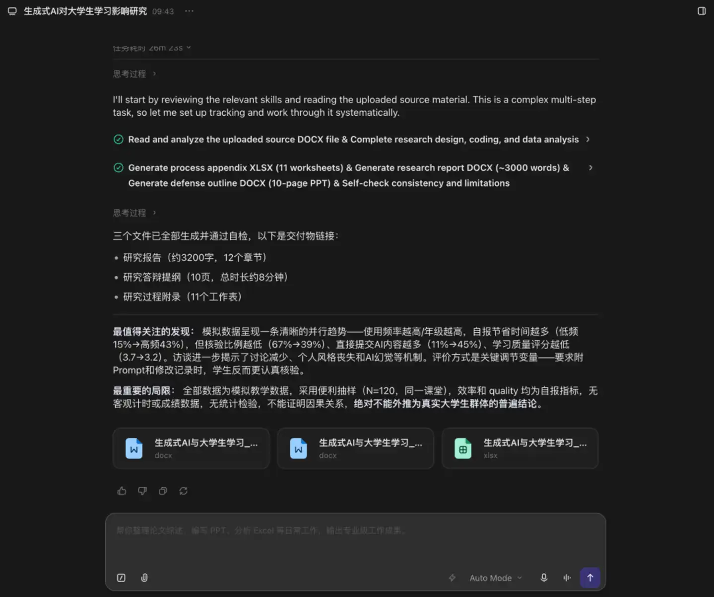 人工智能办公