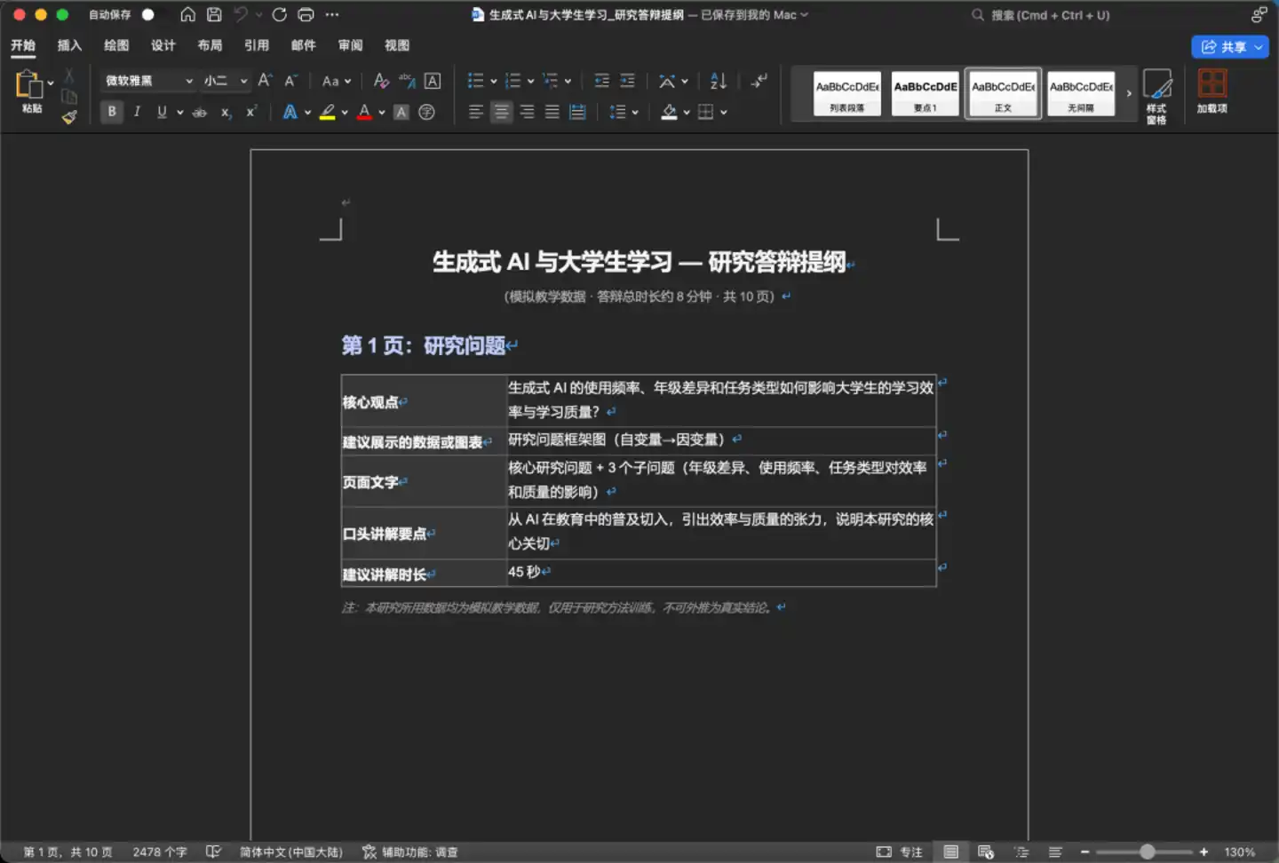 人工智能办公
