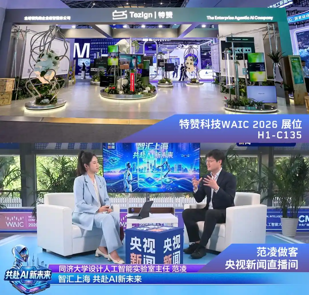智能体