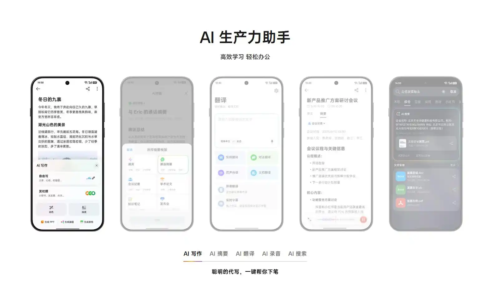智能体