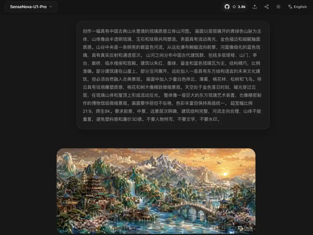 商汤