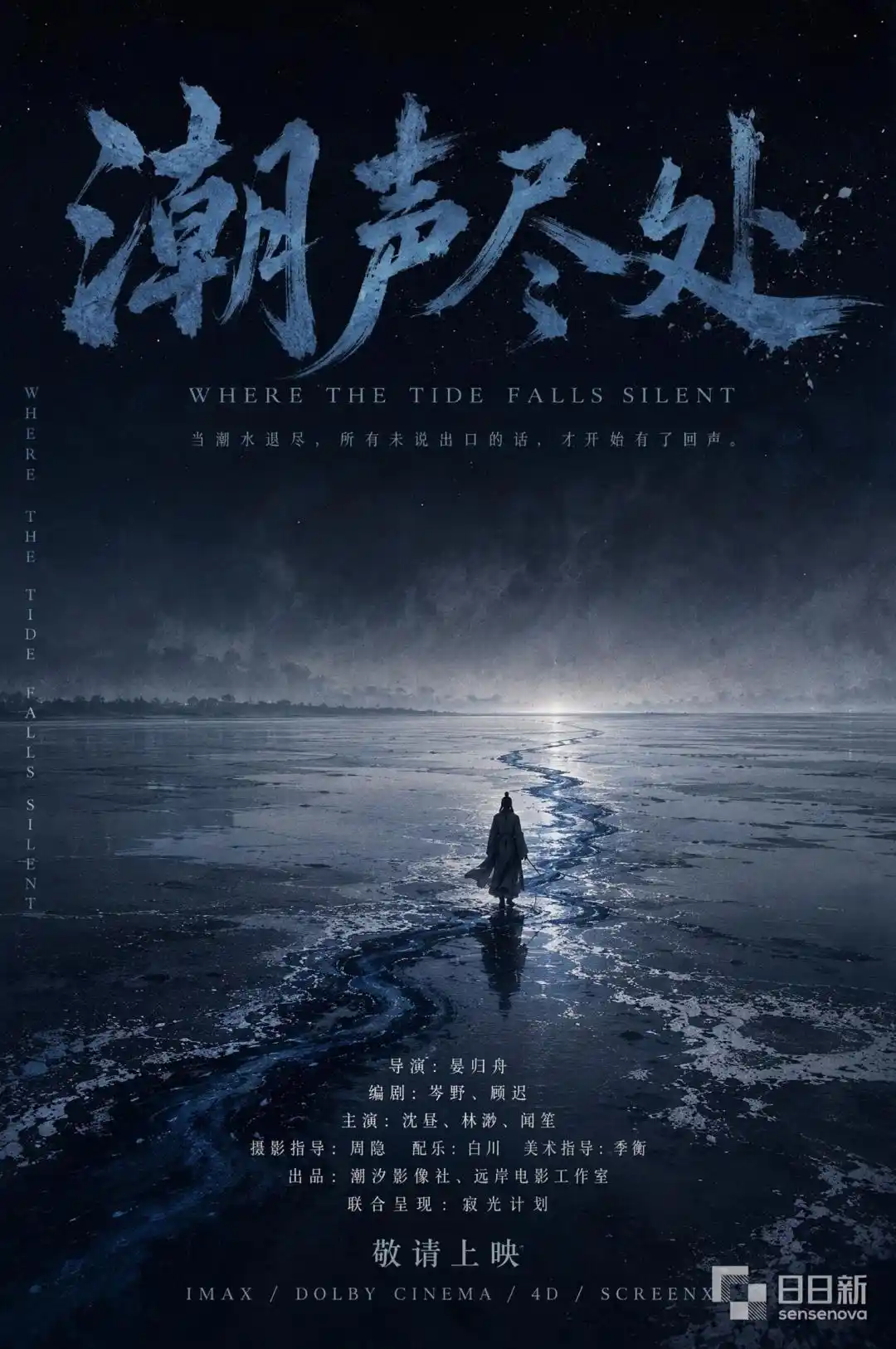 商汤