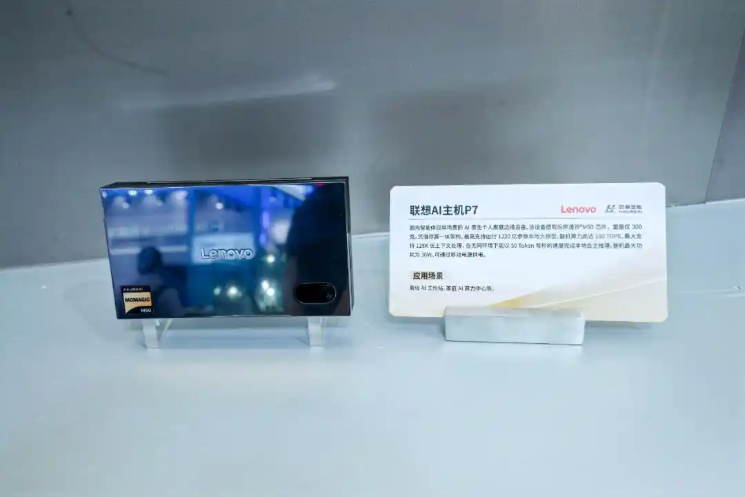 端侧大模型