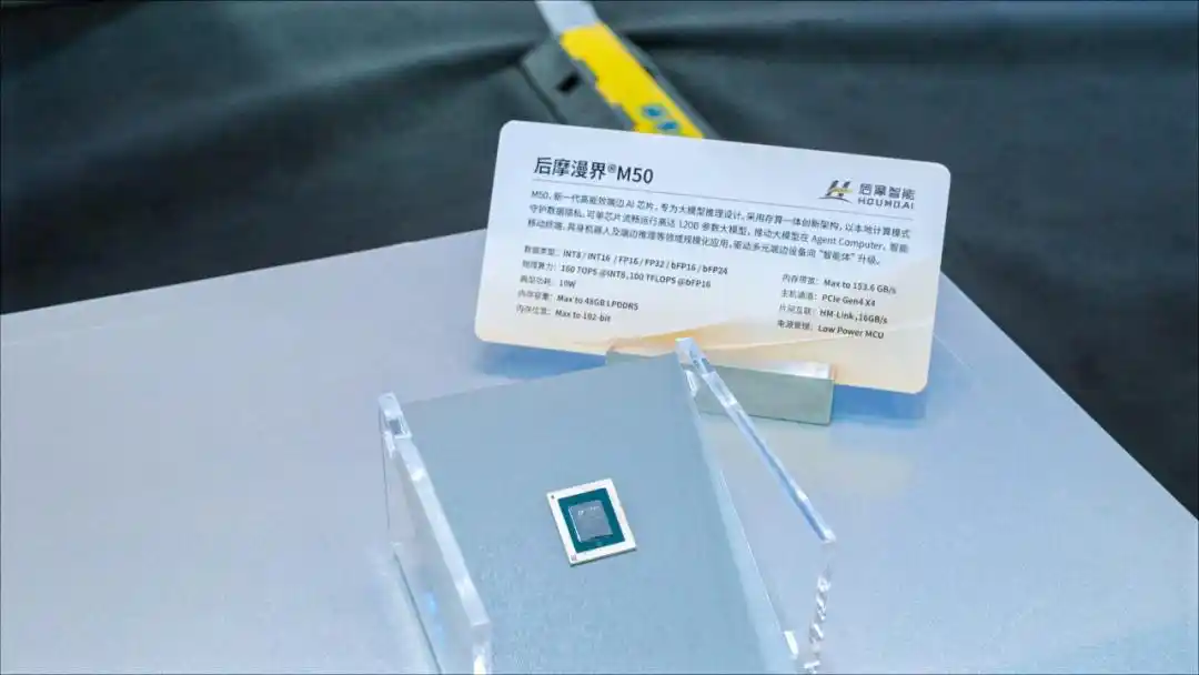端侧大模型