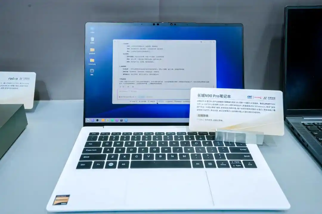 端侧大模型