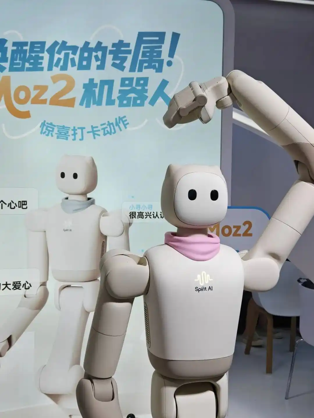 机器人