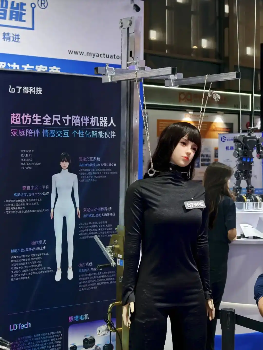 机器人