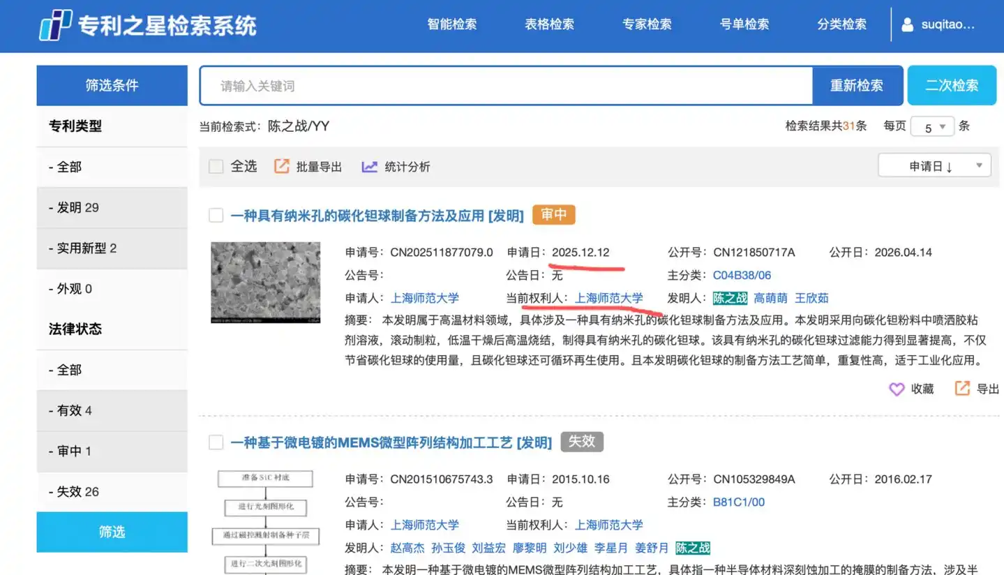 (来源:专利之星)